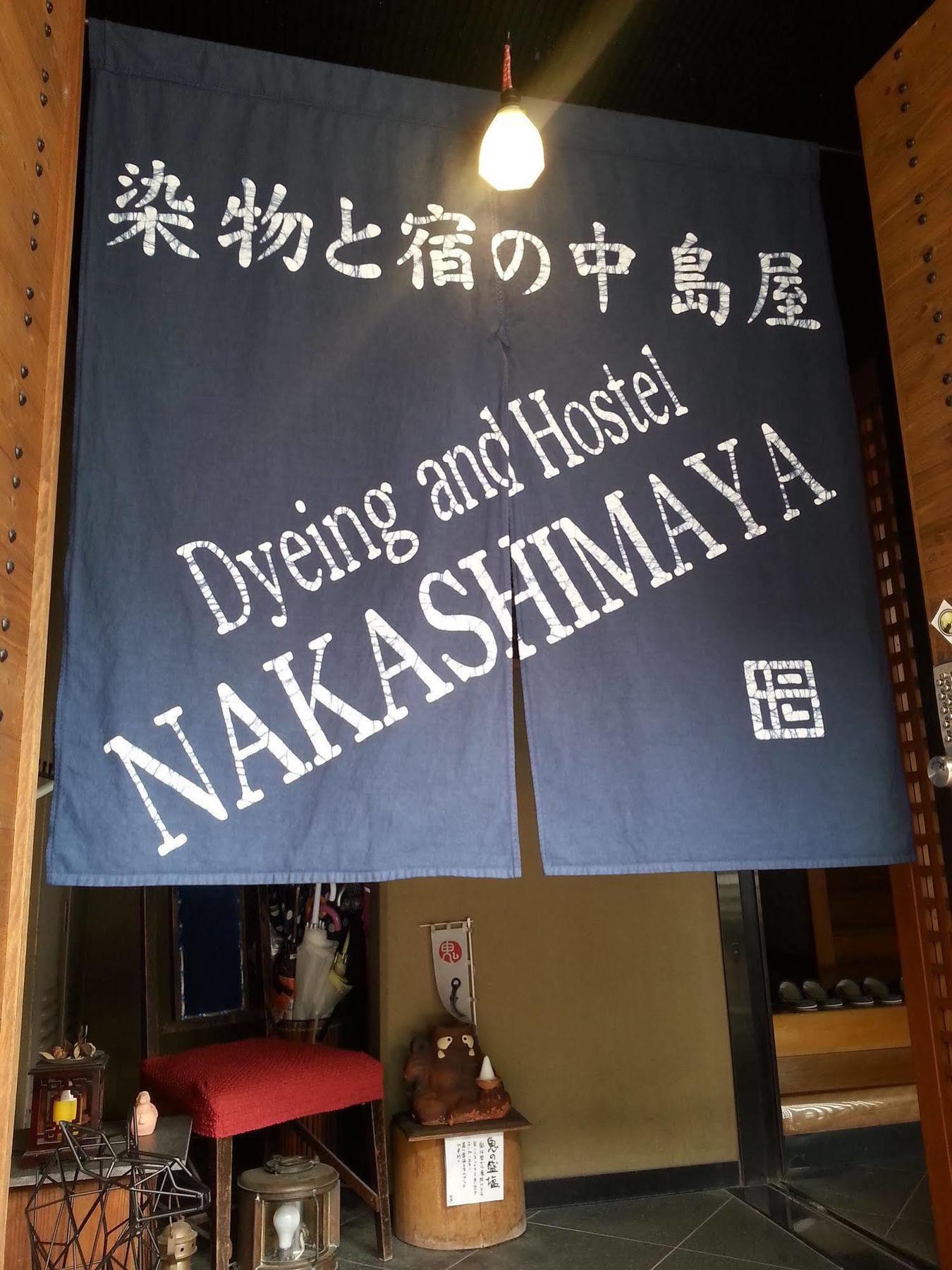 熊本 中岛家族旅馆 - 仅限女性酒店 外观 照片